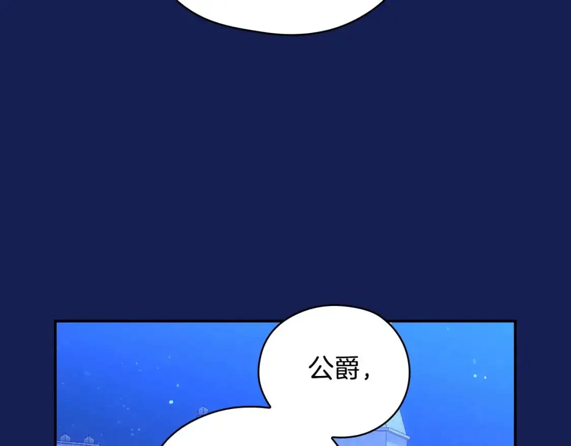 第113话 世间不止四季 第71页
