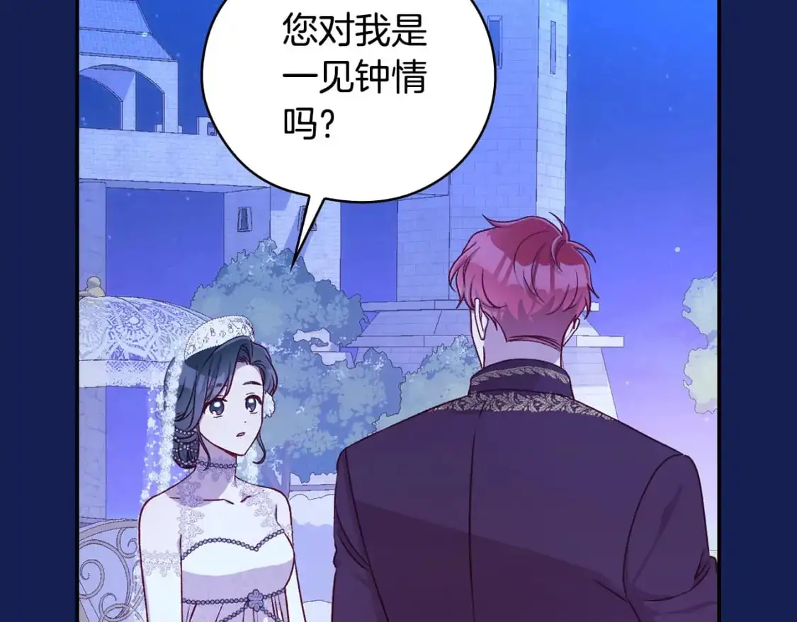 第113话 世间不止四季 第72页