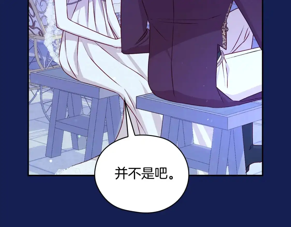 第113话 世间不止四季 第73页