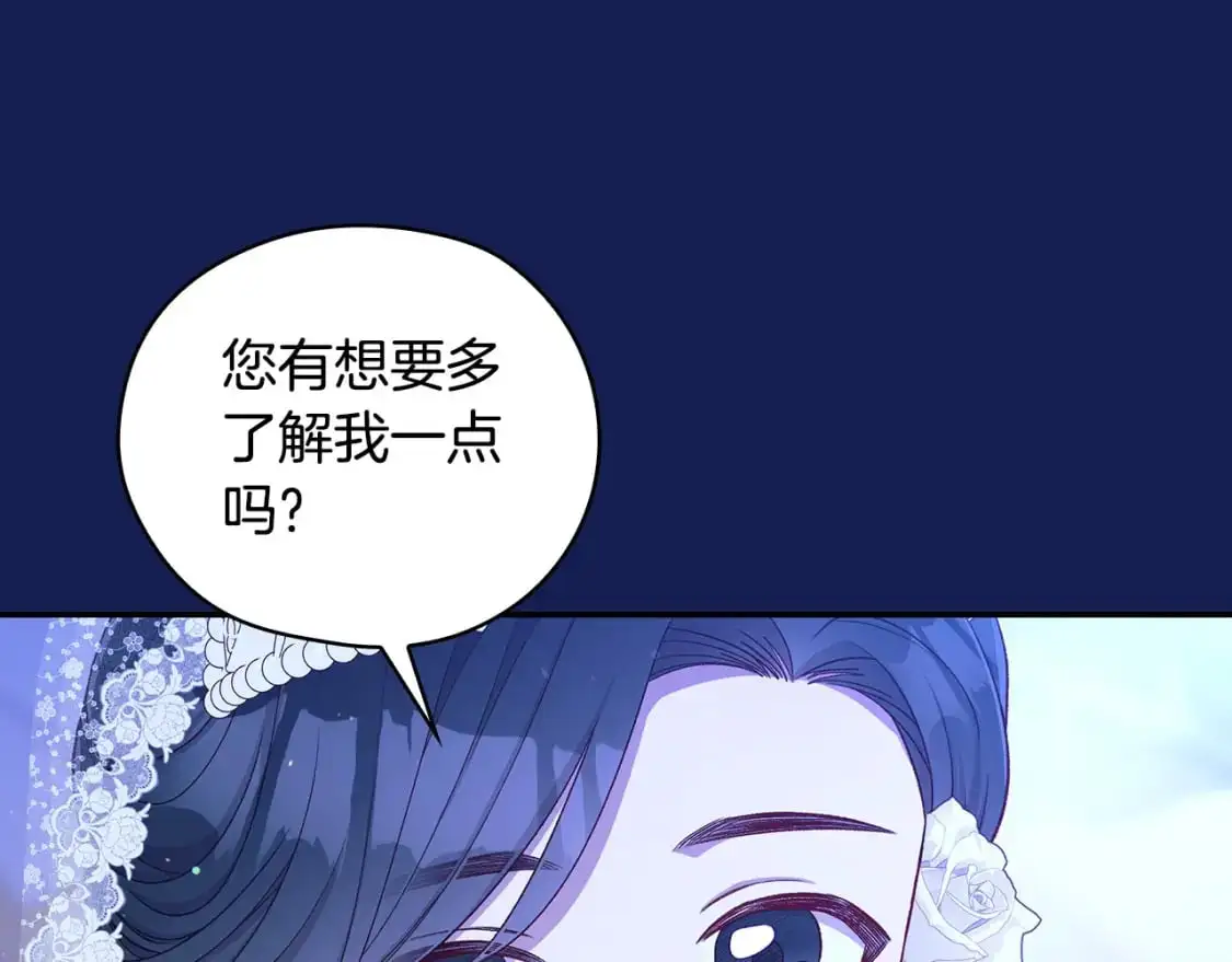 第113话 世间不止四季 第75页