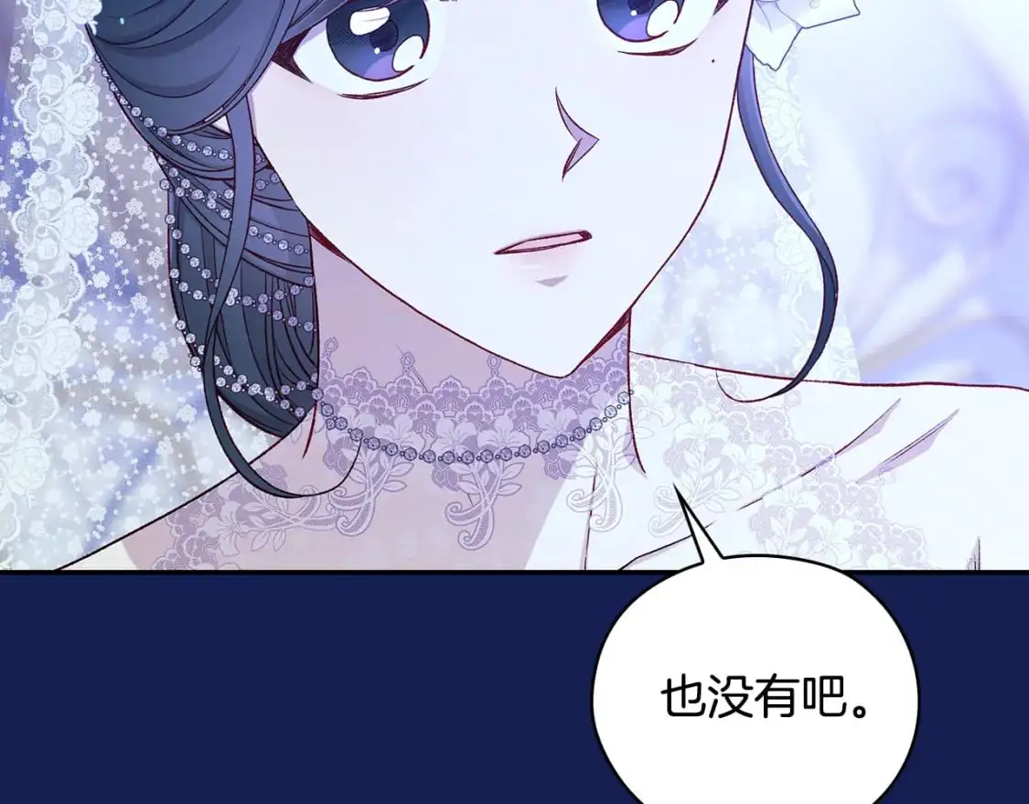 第113话 世间不止四季 第76页