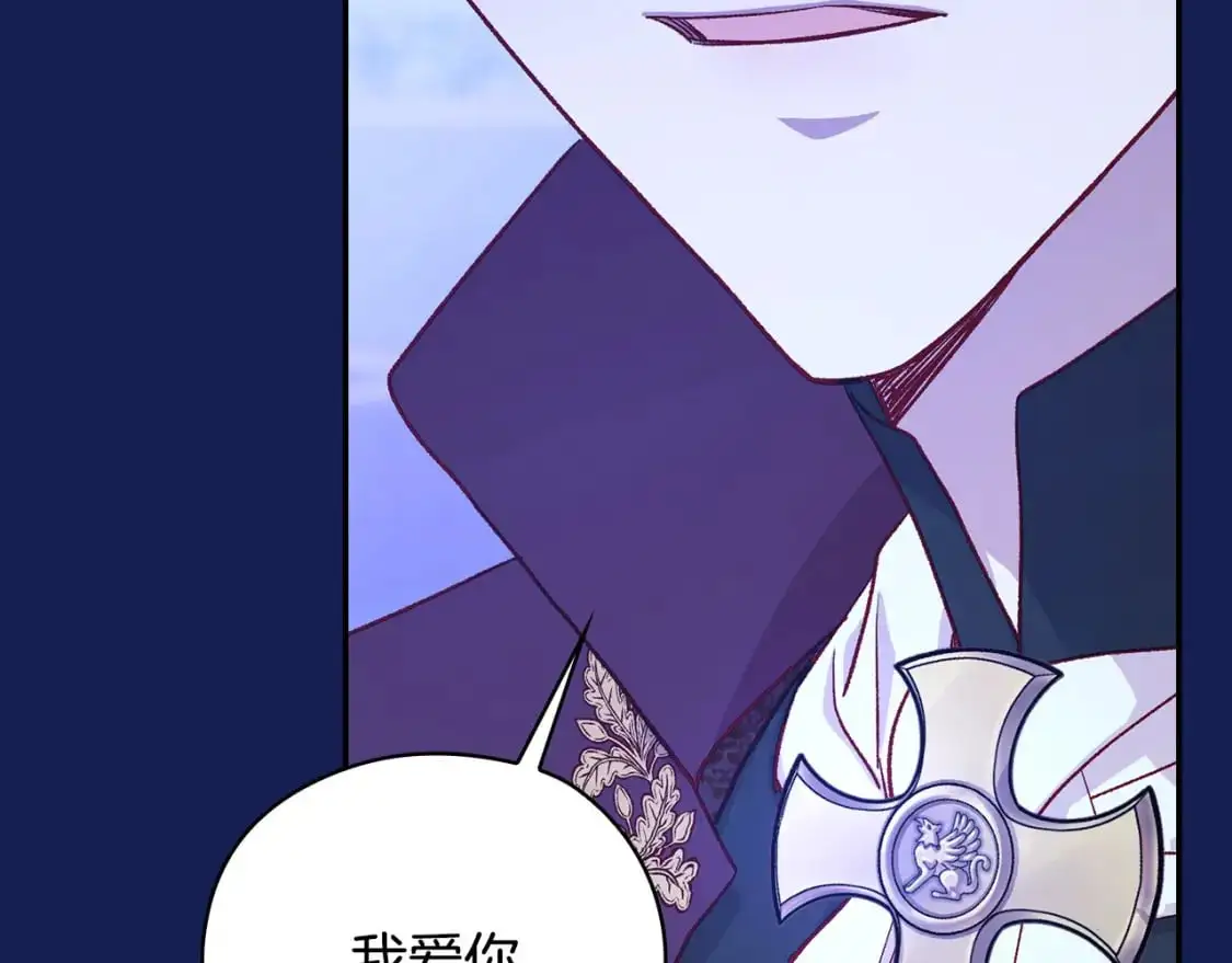 第113话 世间不止四季 第78页