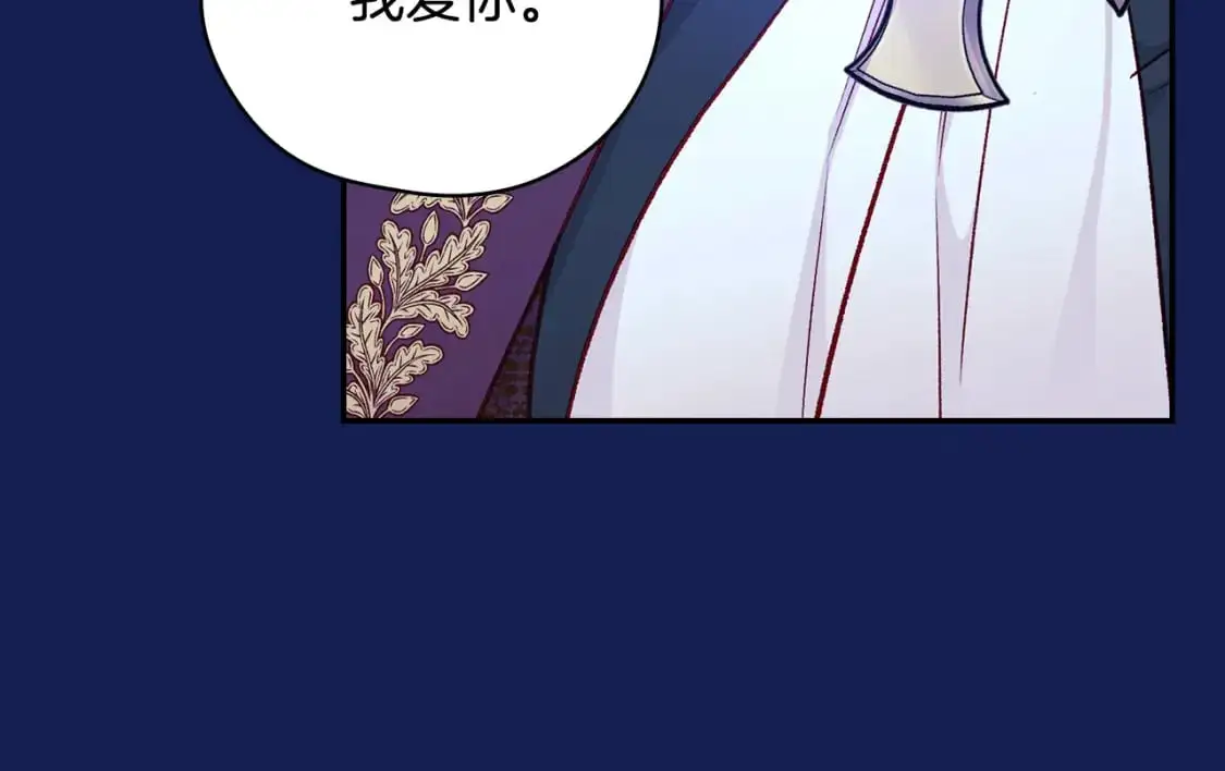 第113话 世间不止四季 第79页