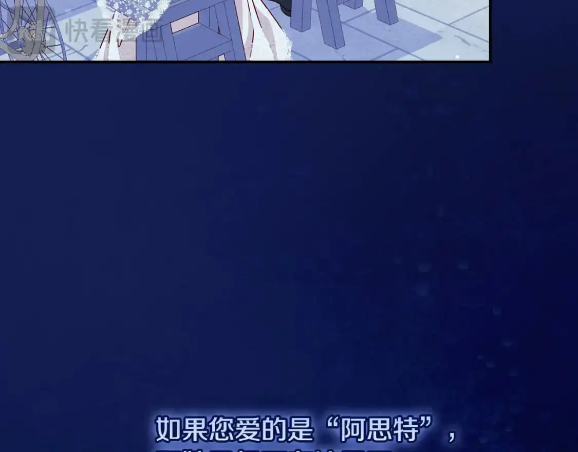 第113话 世间不止四季 第82页