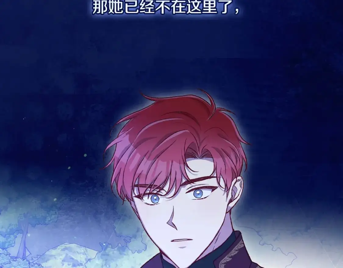 第113话 世间不止四季 第83页