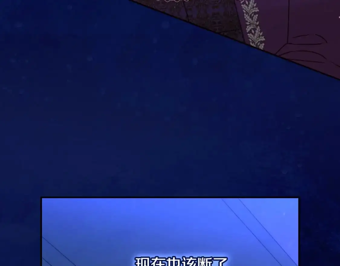 第113话 世间不止四季 第85页
