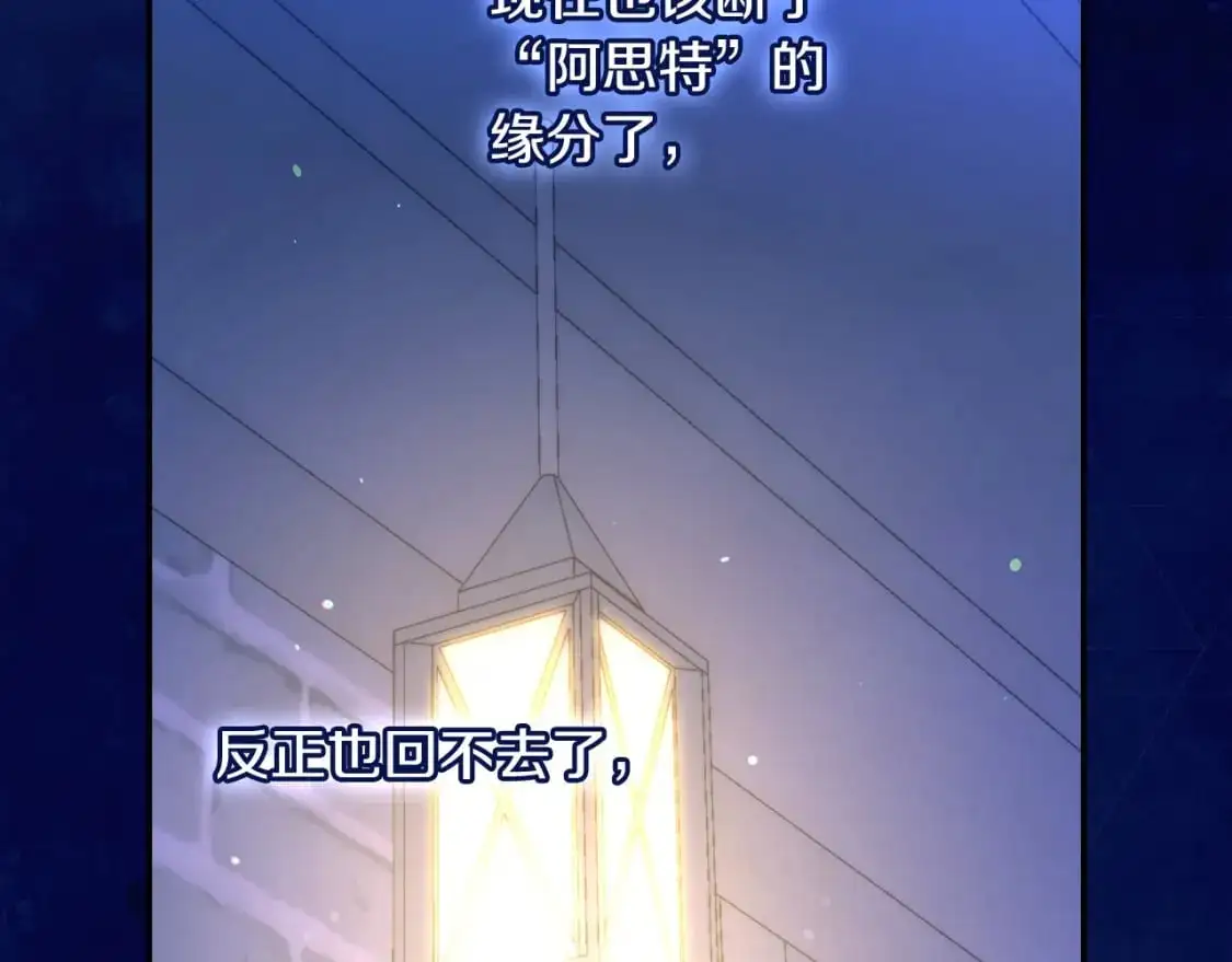 第113话 世间不止四季 第86页