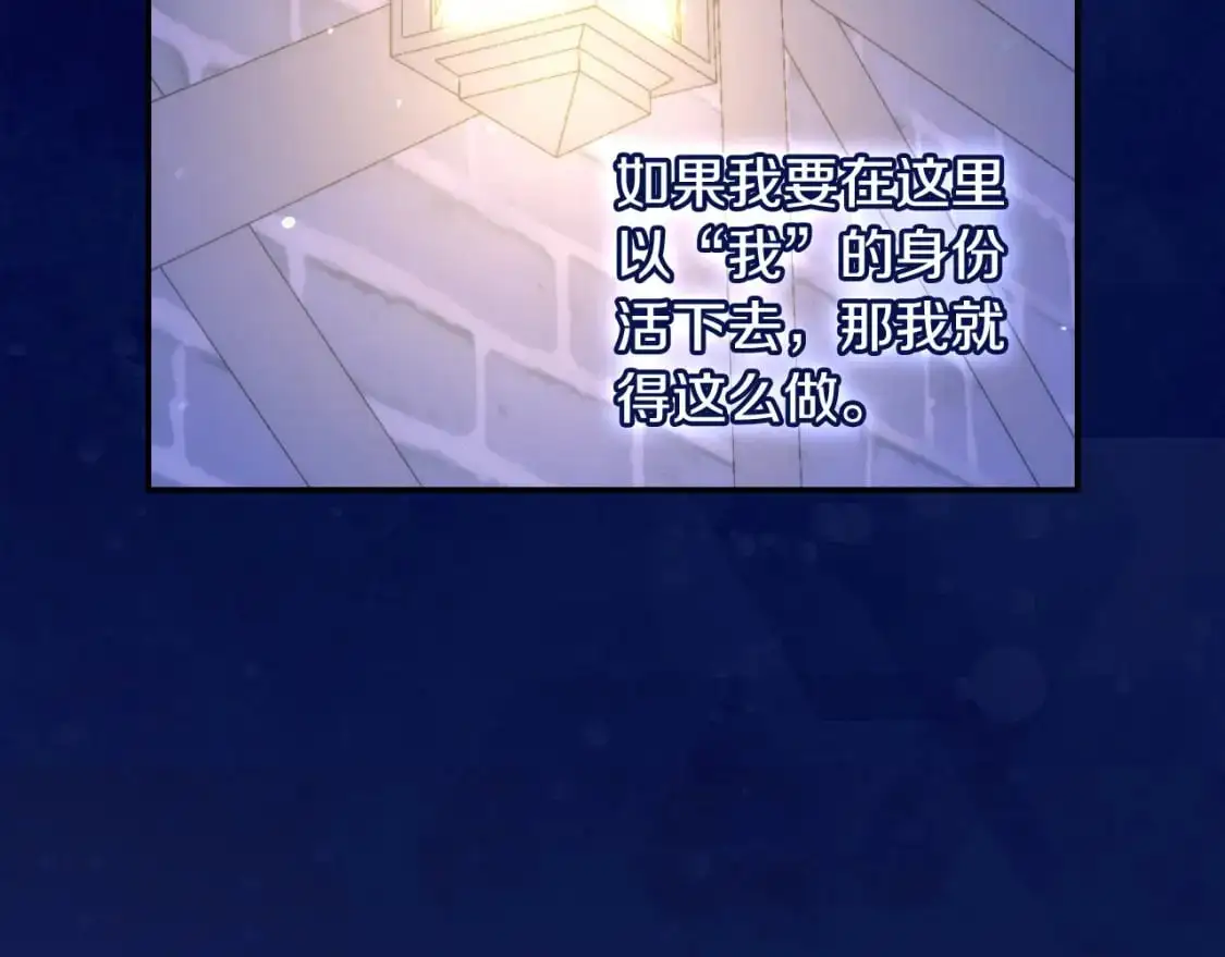 第113话 世间不止四季 第87页