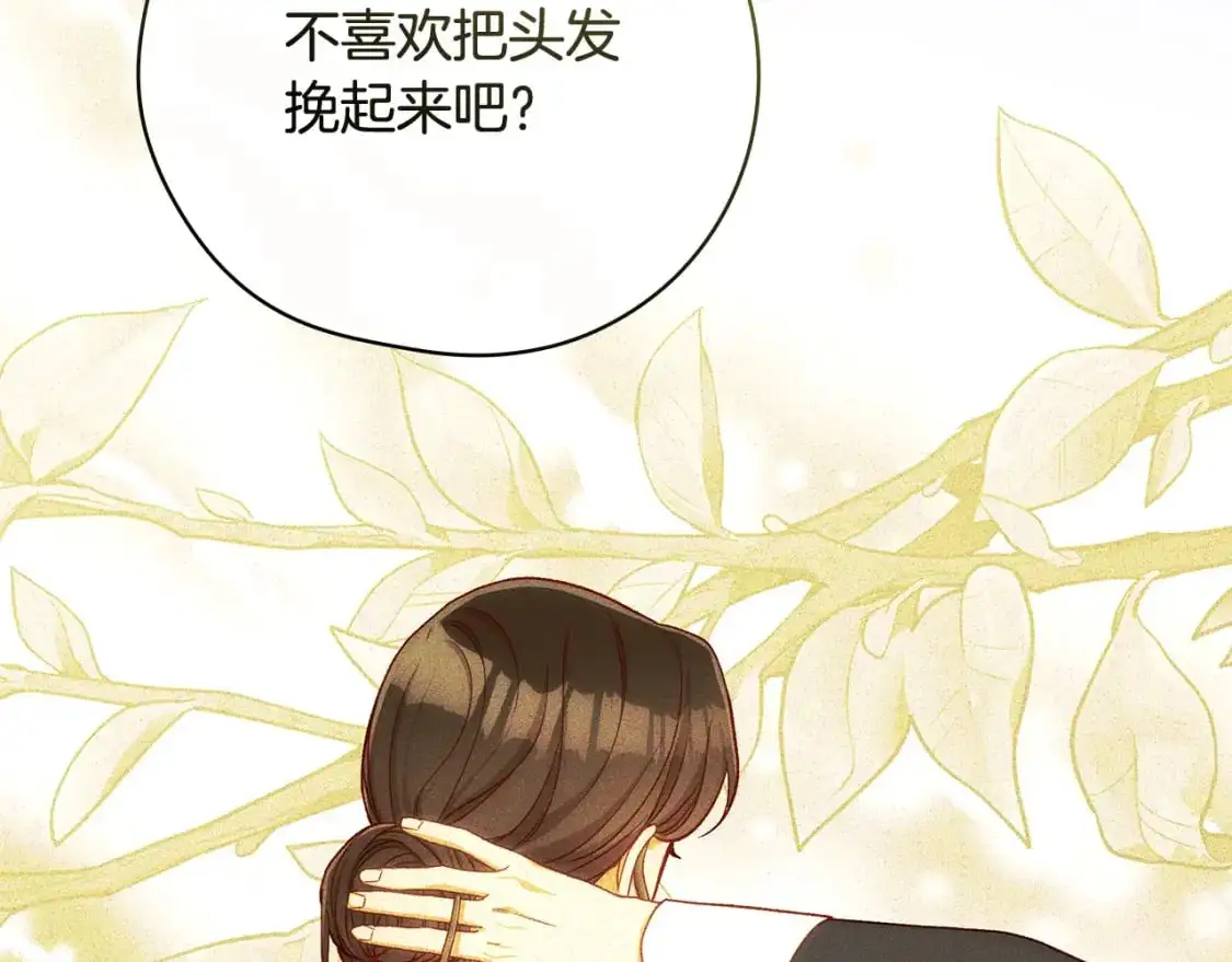 第113话 世间不止四季 第92页