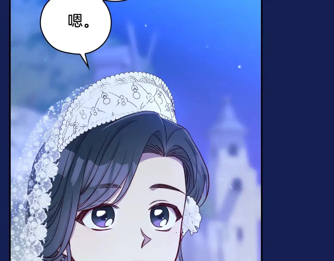 第113话 世间不止四季 第95页