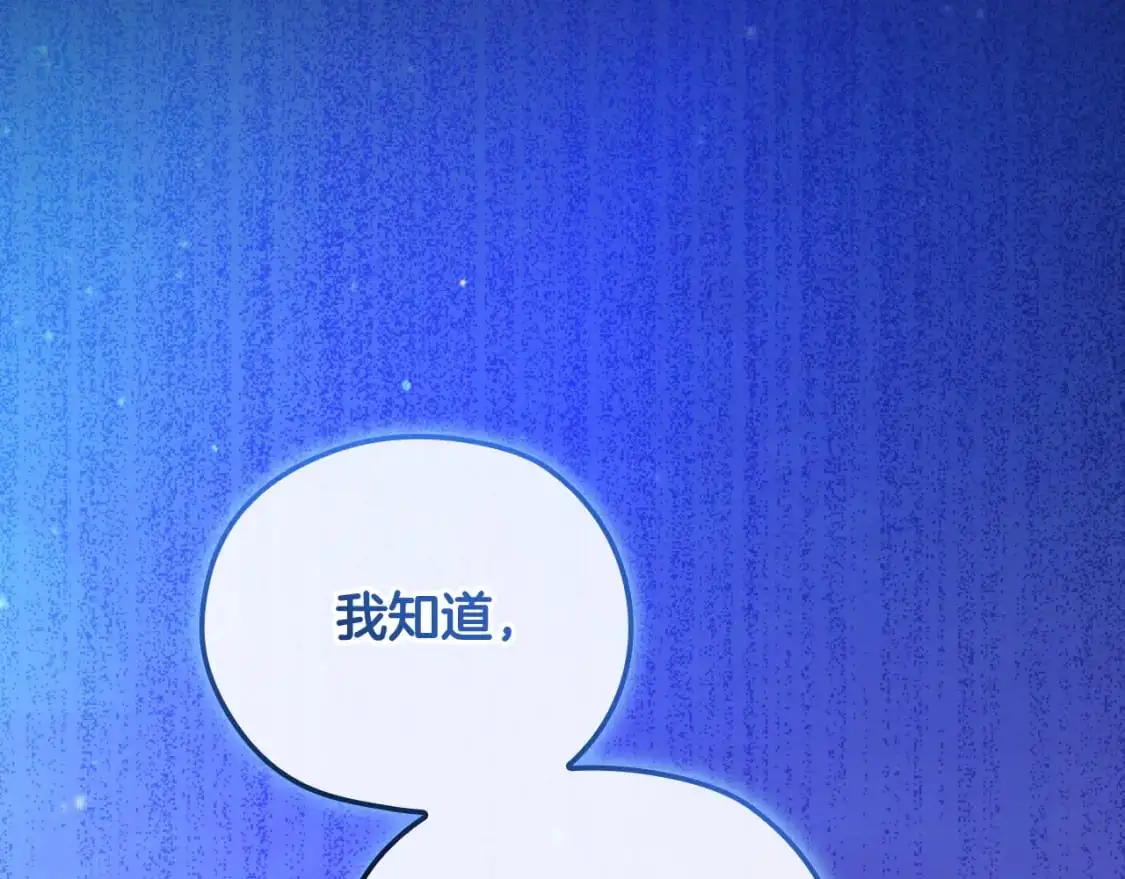 第113话 世间不止四季 第105页