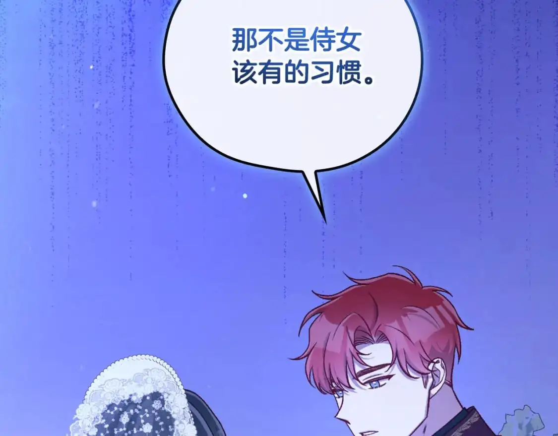 第113话 世间不止四季 第106页