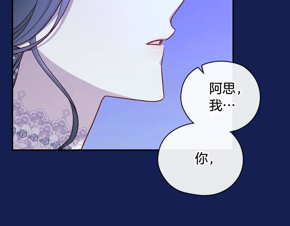 第113话 世间不止四季 第110页