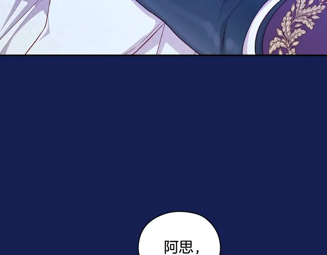 第113话 世间不止四季 第115页