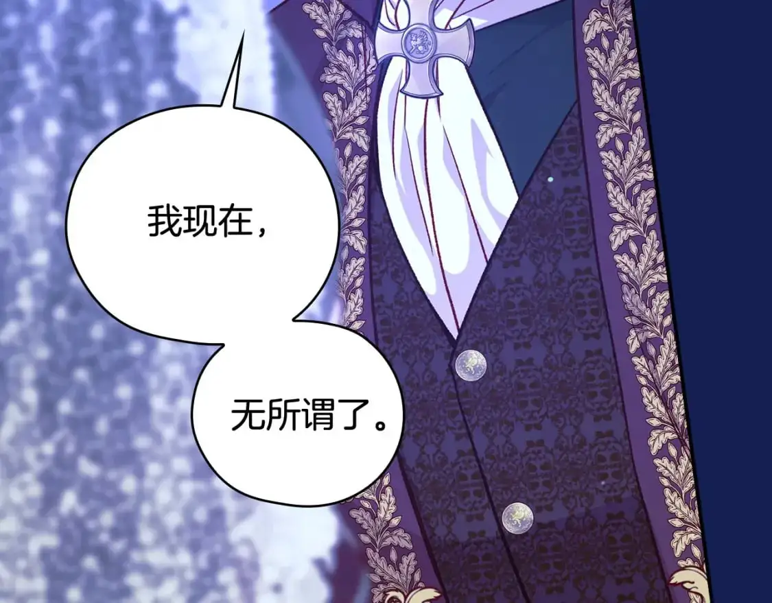 第113话 世间不止四季 第117页