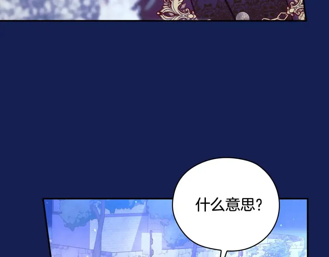 第113话 世间不止四季 第118页