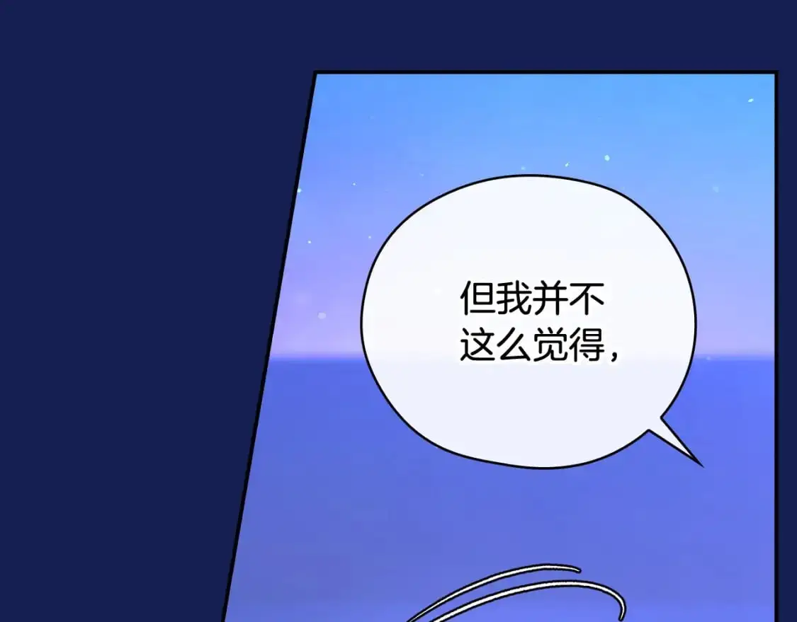 第113话 世间不止四季 第124页