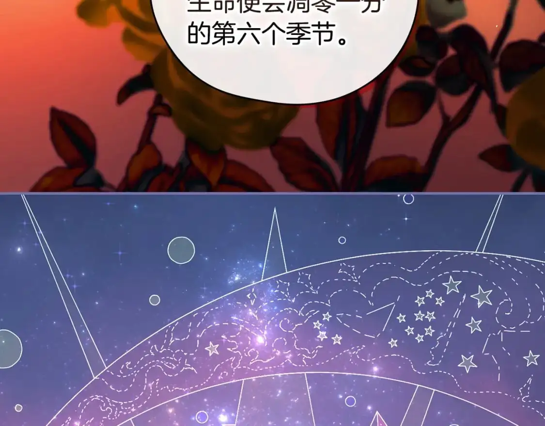 第113话 世间不止四季 第129页