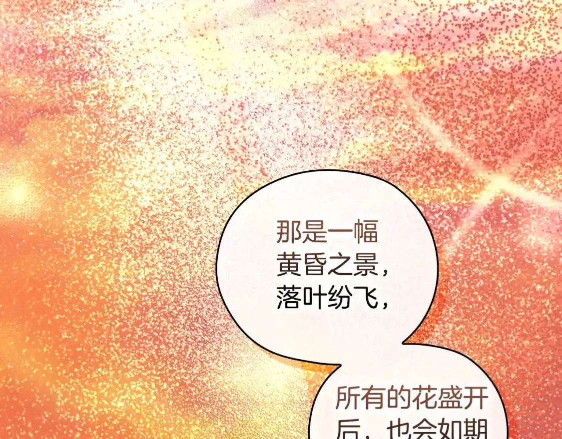 第113话 世间不止四季 第138页