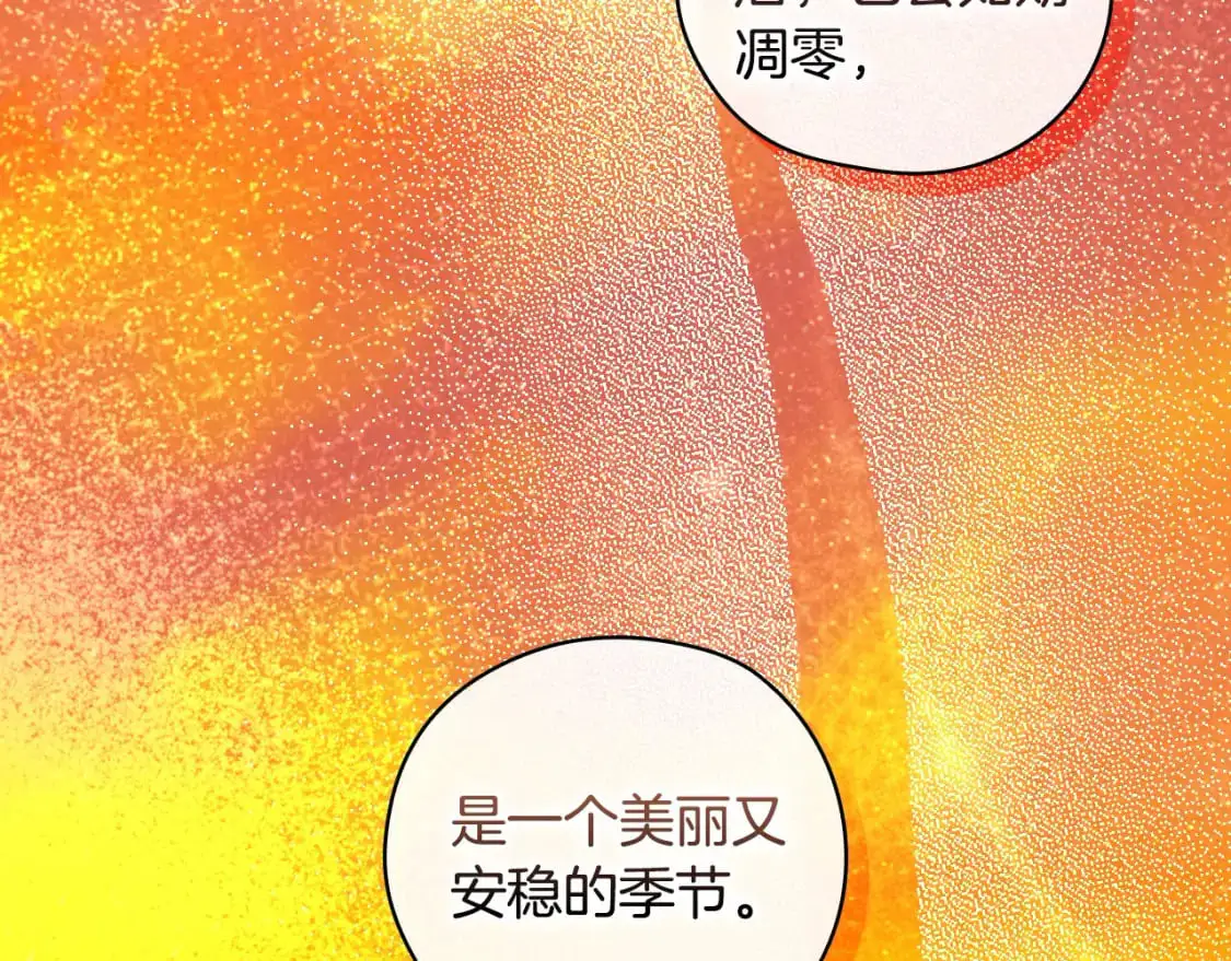 第113话 世间不止四季 第139页
