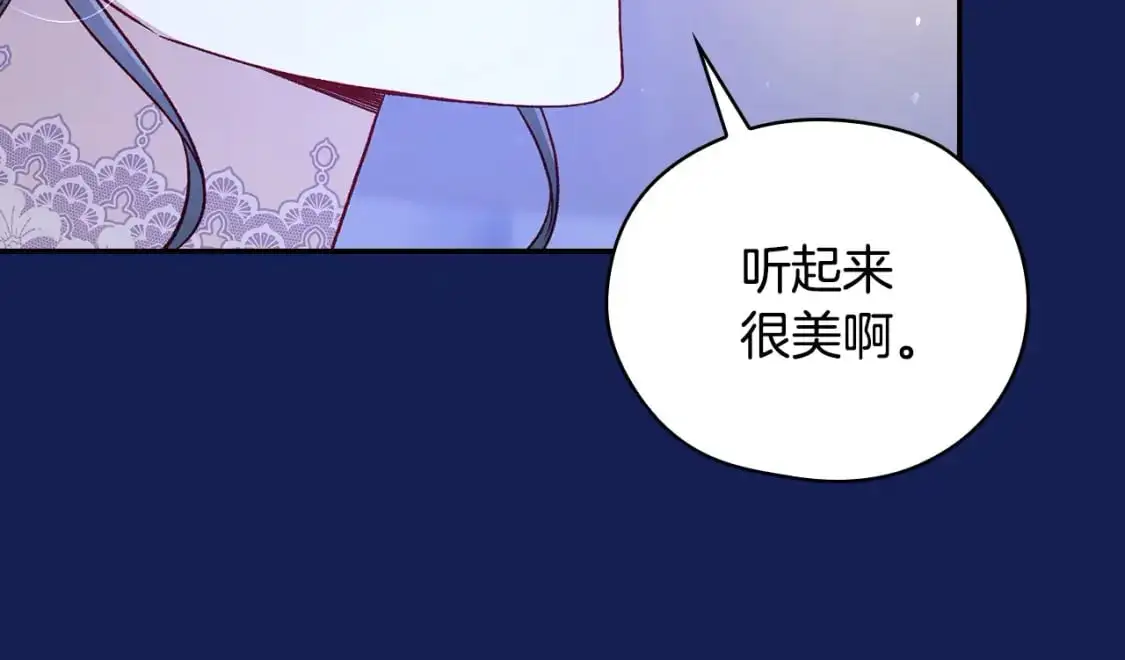 第113话 世间不止四季 第142页