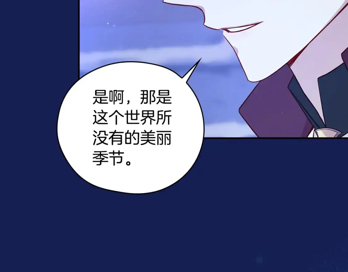 第113话 世间不止四季 第144页