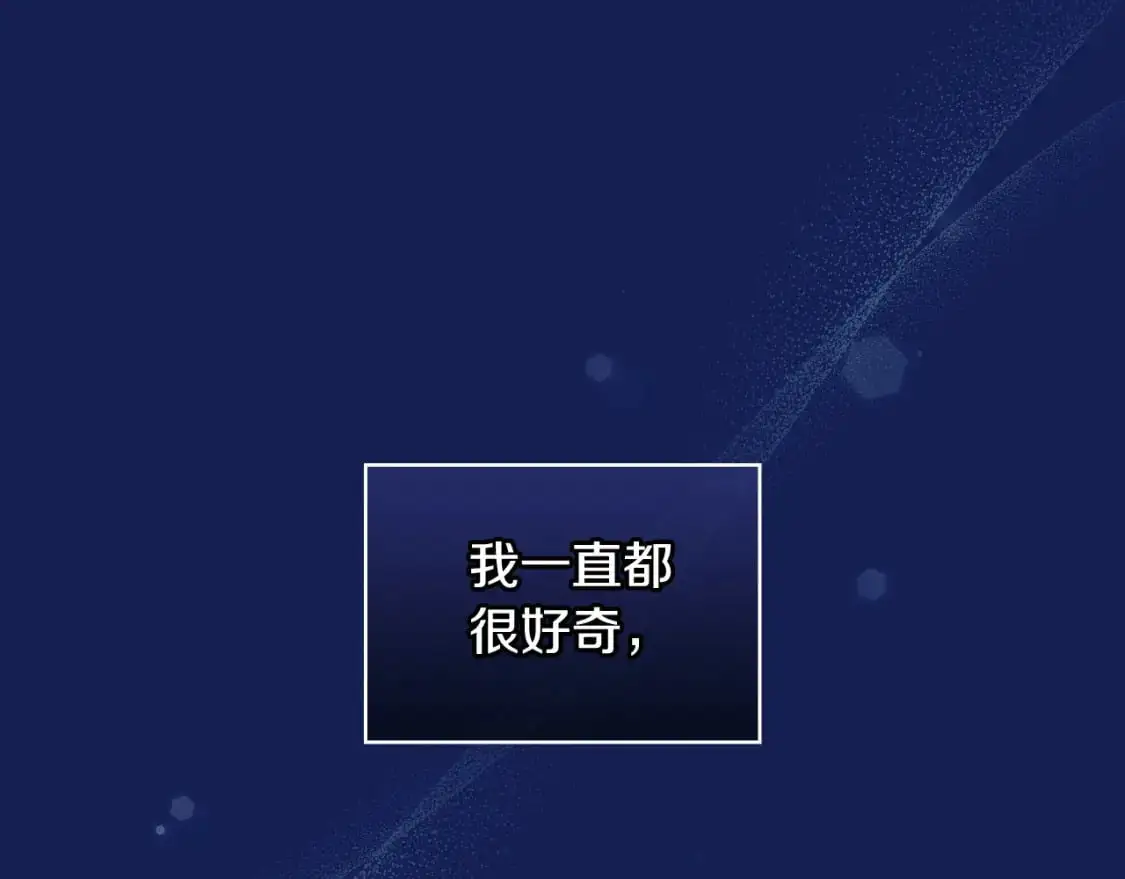 第113话 世间不止四季 第145页