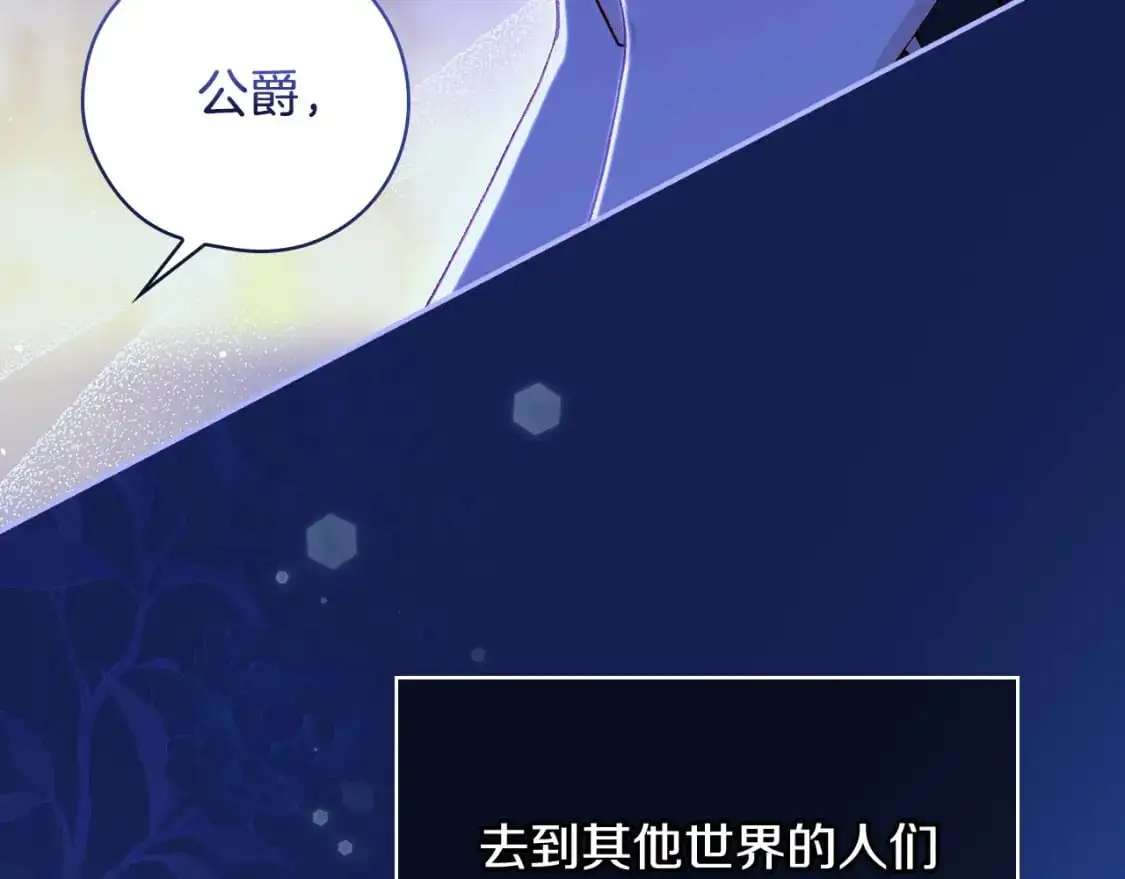 第113话 世间不止四季 第147页