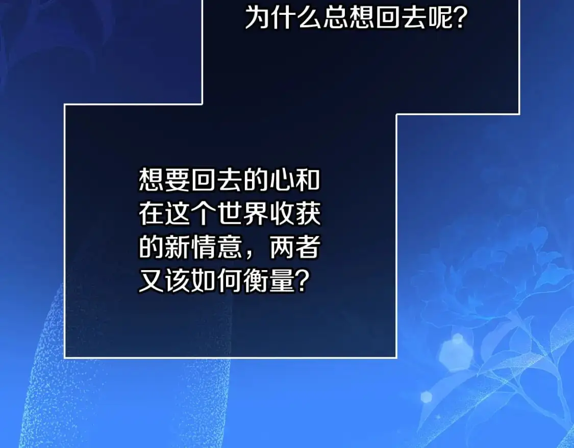 第113话 世间不止四季 第148页