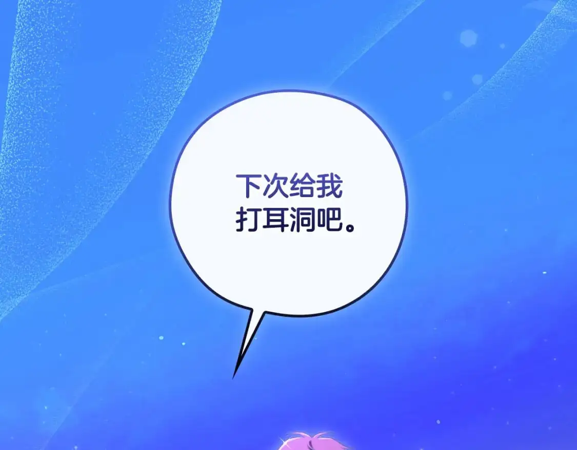 第113话 世间不止四季 第149页