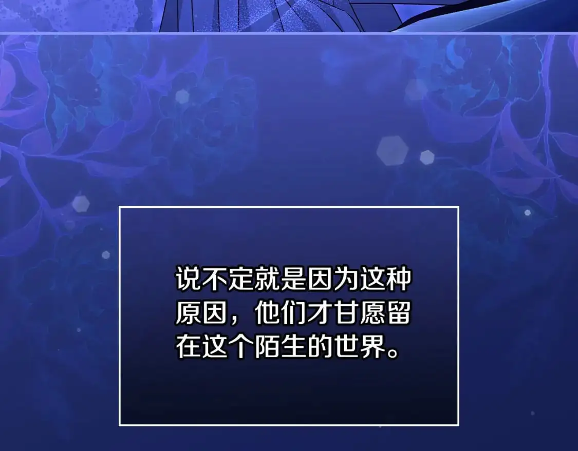 第113话 世间不止四季 第151页