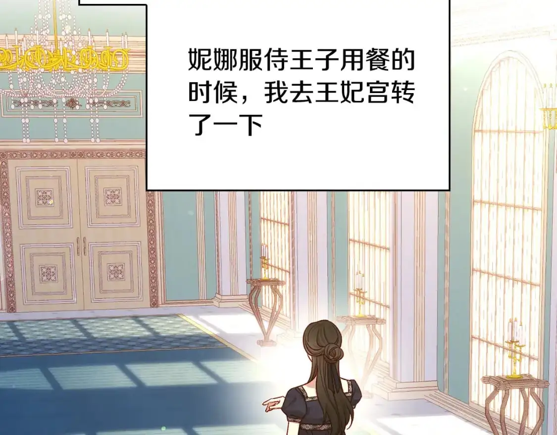 第114话 同母异父的兄弟 第2页