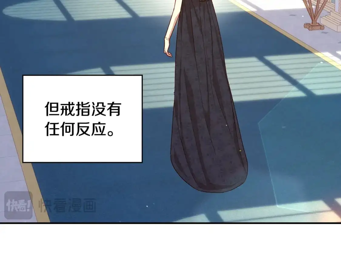 第114话 同母异父的兄弟 第3页