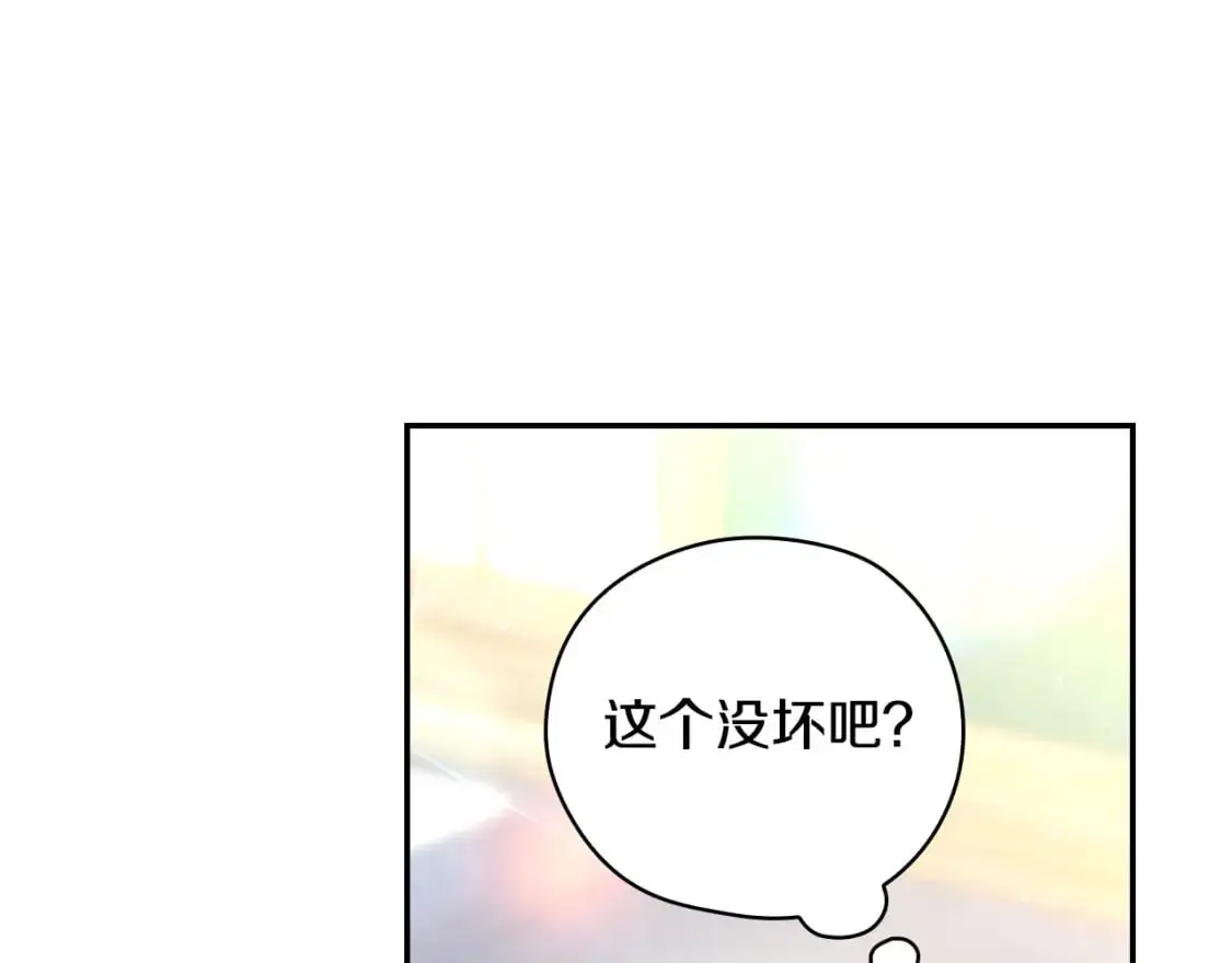 第114话 同母异父的兄弟 第4页