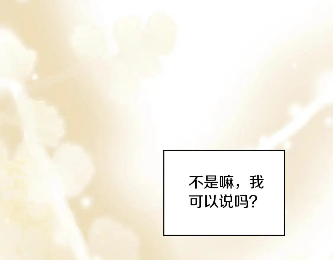 第114话 同母异父的兄弟 第11页