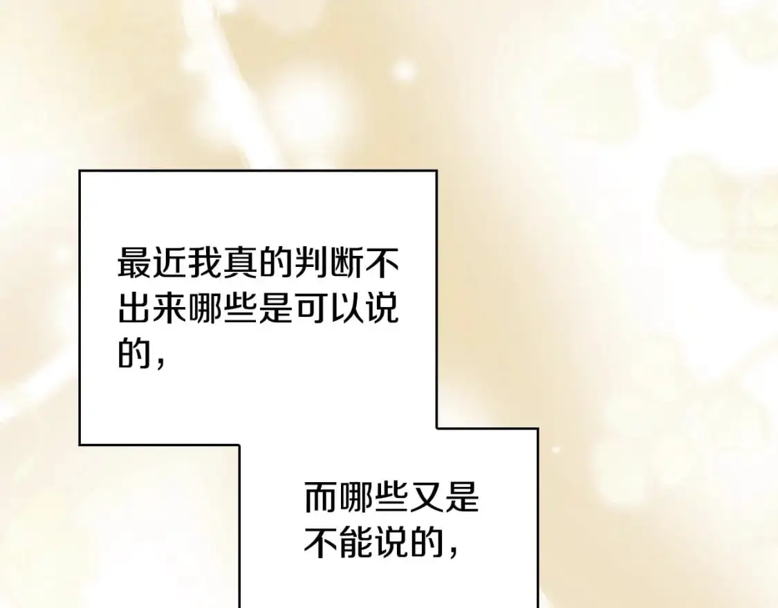 第114话 同母异父的兄弟 第12页