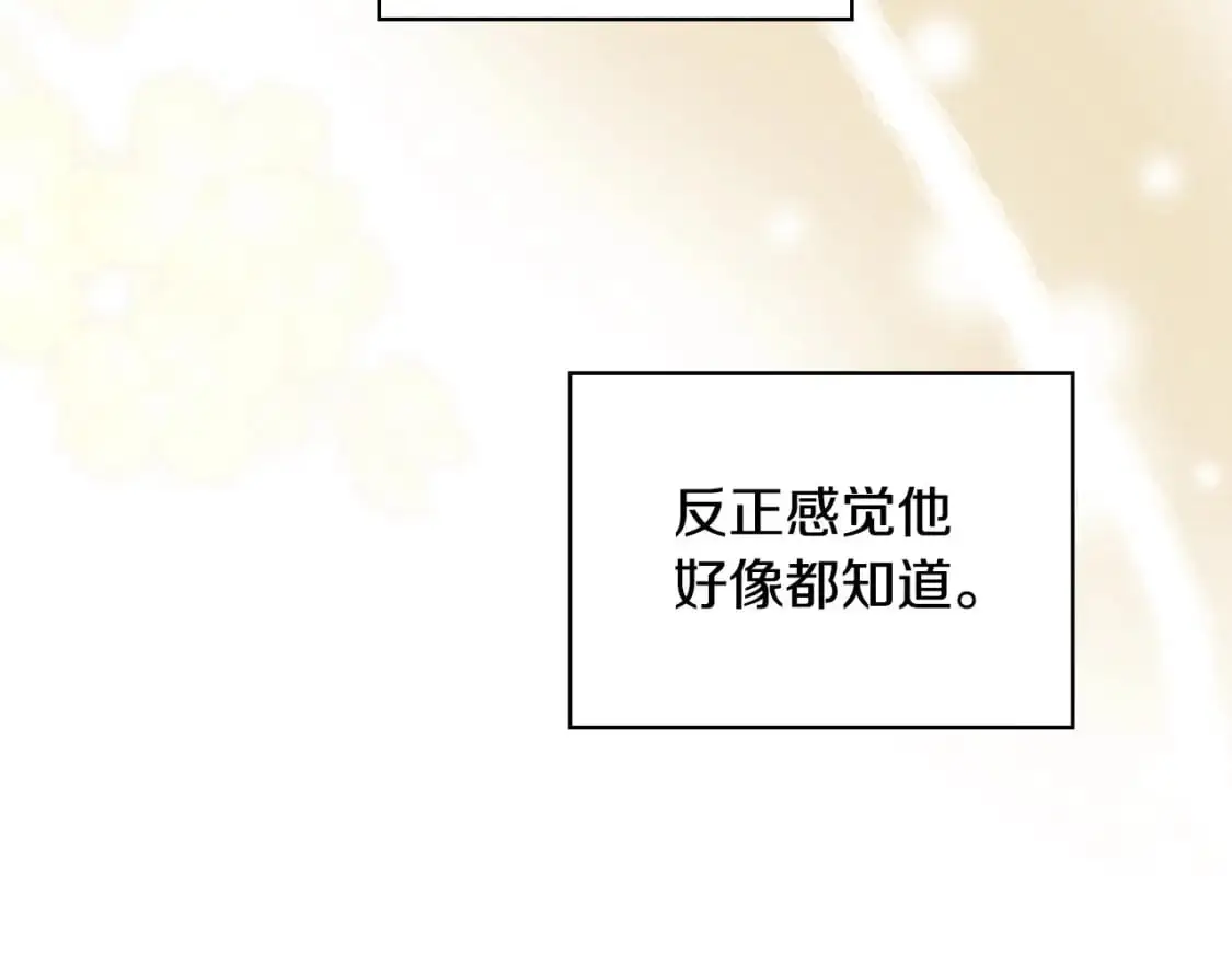 第114话 同母异父的兄弟 第13页