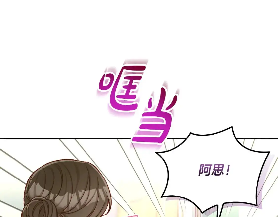 第114话 同母异父的兄弟 第15页