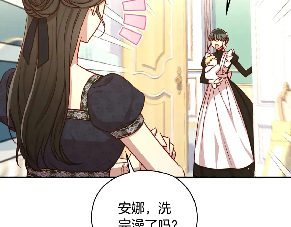 第114话 同母异父的兄弟 第16页