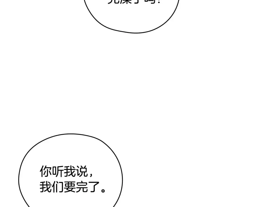第114话 同母异父的兄弟 第17页