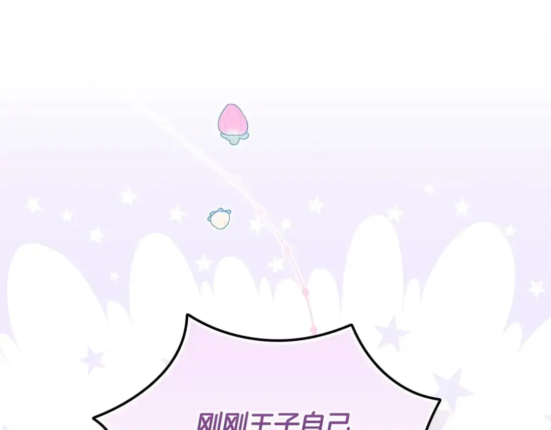 第114话 同母异父的兄弟 第19页