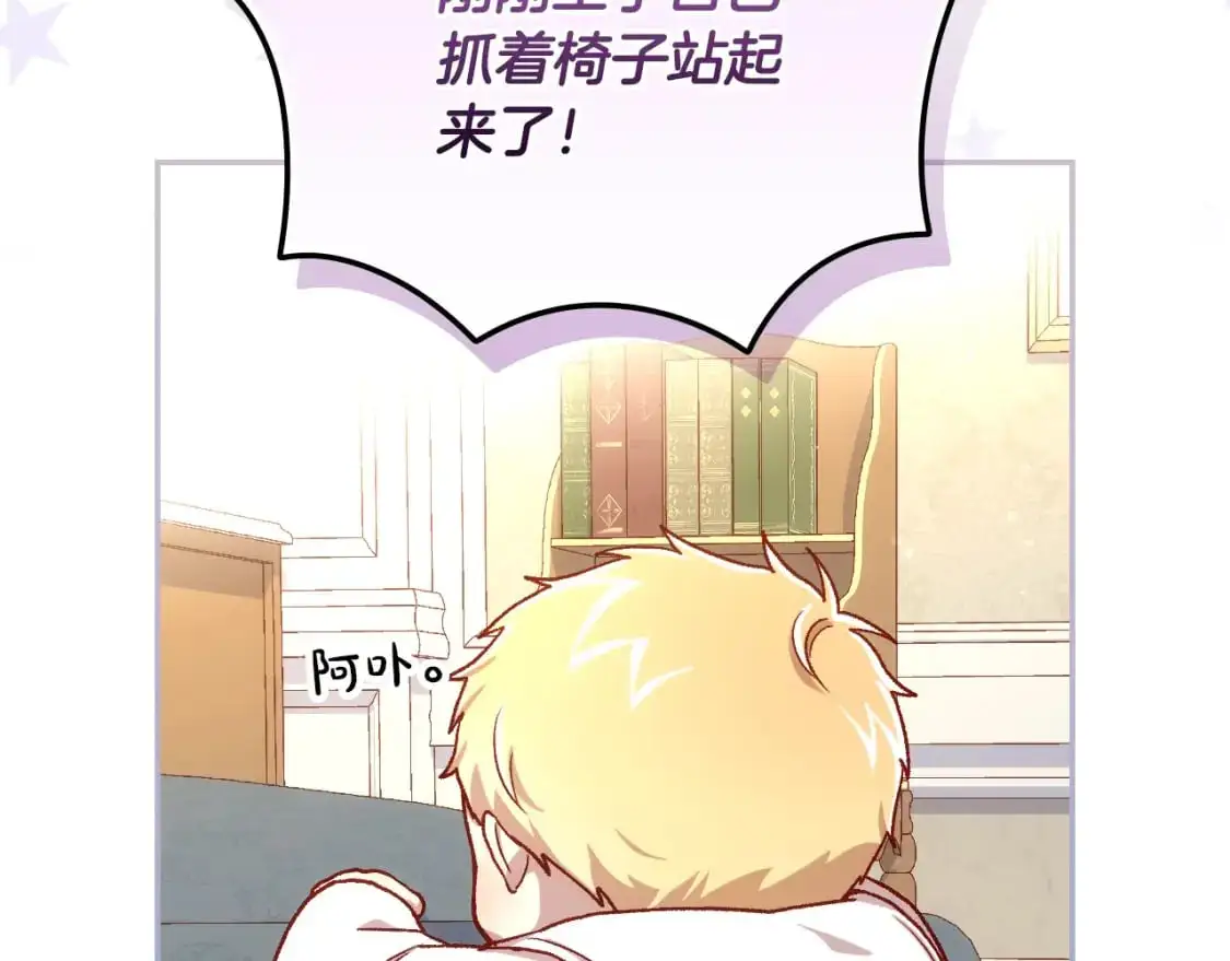 第114话 同母异父的兄弟 第20页
