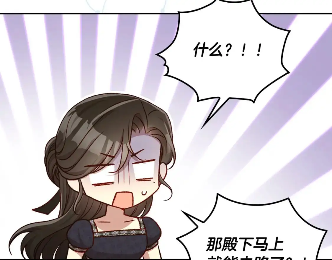 第114话 同母异父的兄弟 第23页
