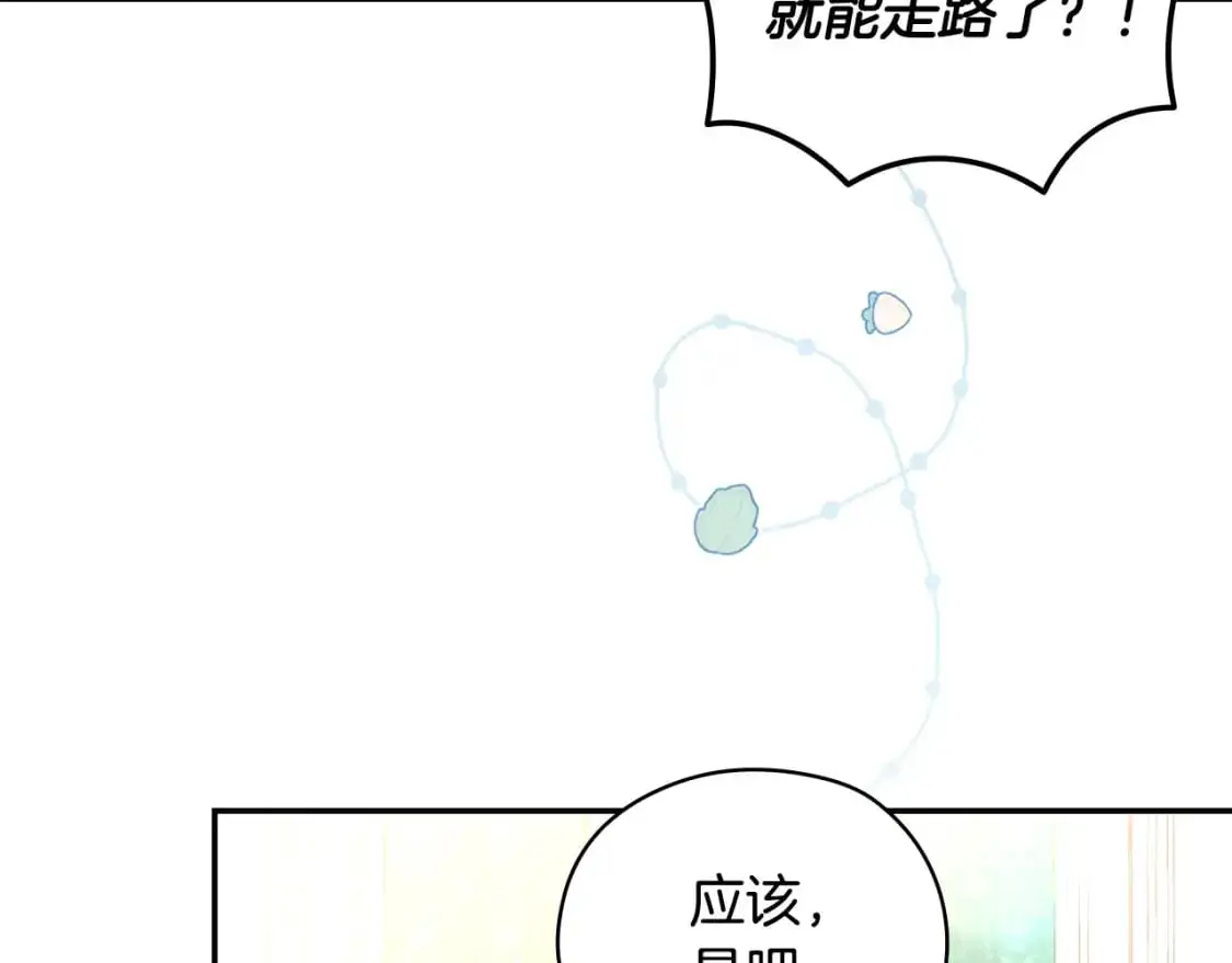 第114话 同母异父的兄弟 第24页