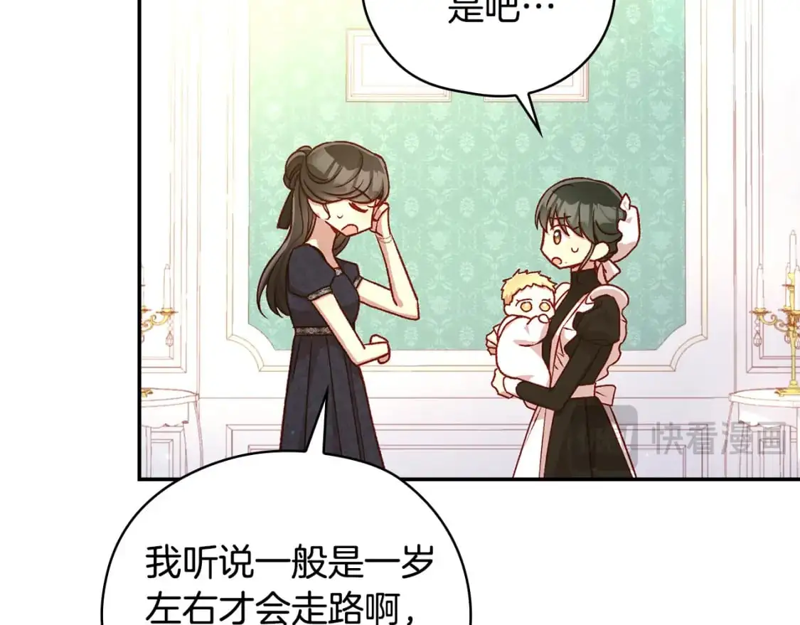 第114话 同母异父的兄弟 第25页