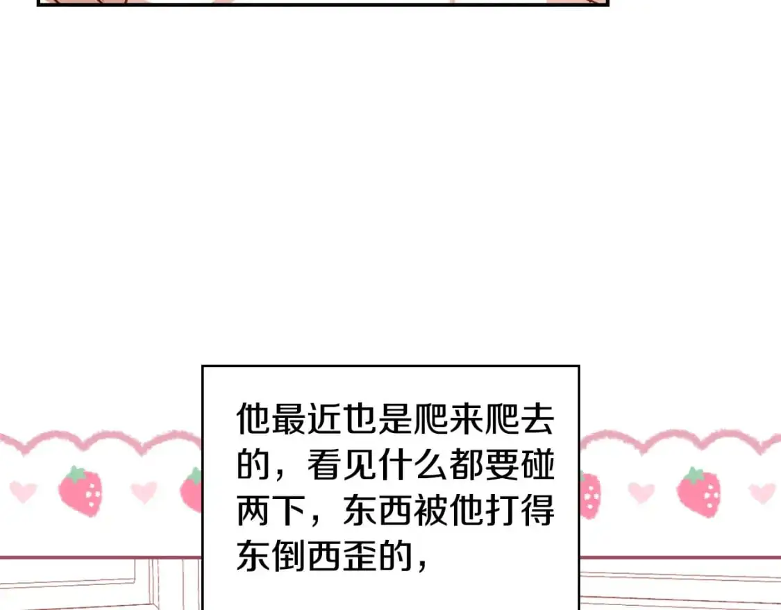 第114话 同母异父的兄弟 第29页