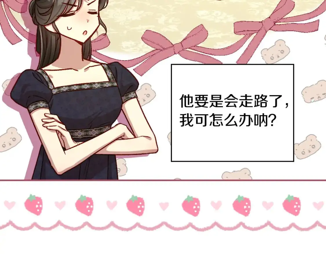 第114话 同母异父的兄弟 第31页