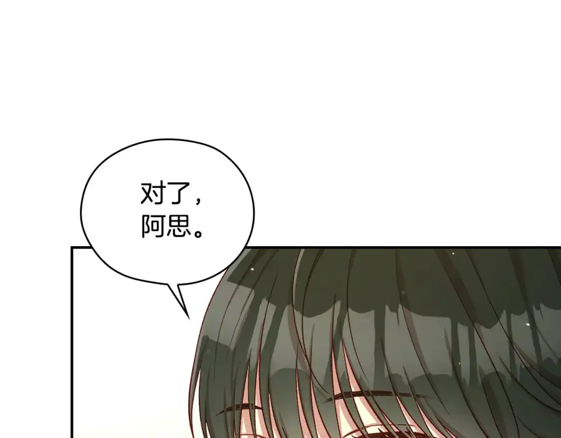 第114话 同母异父的兄弟 第33页