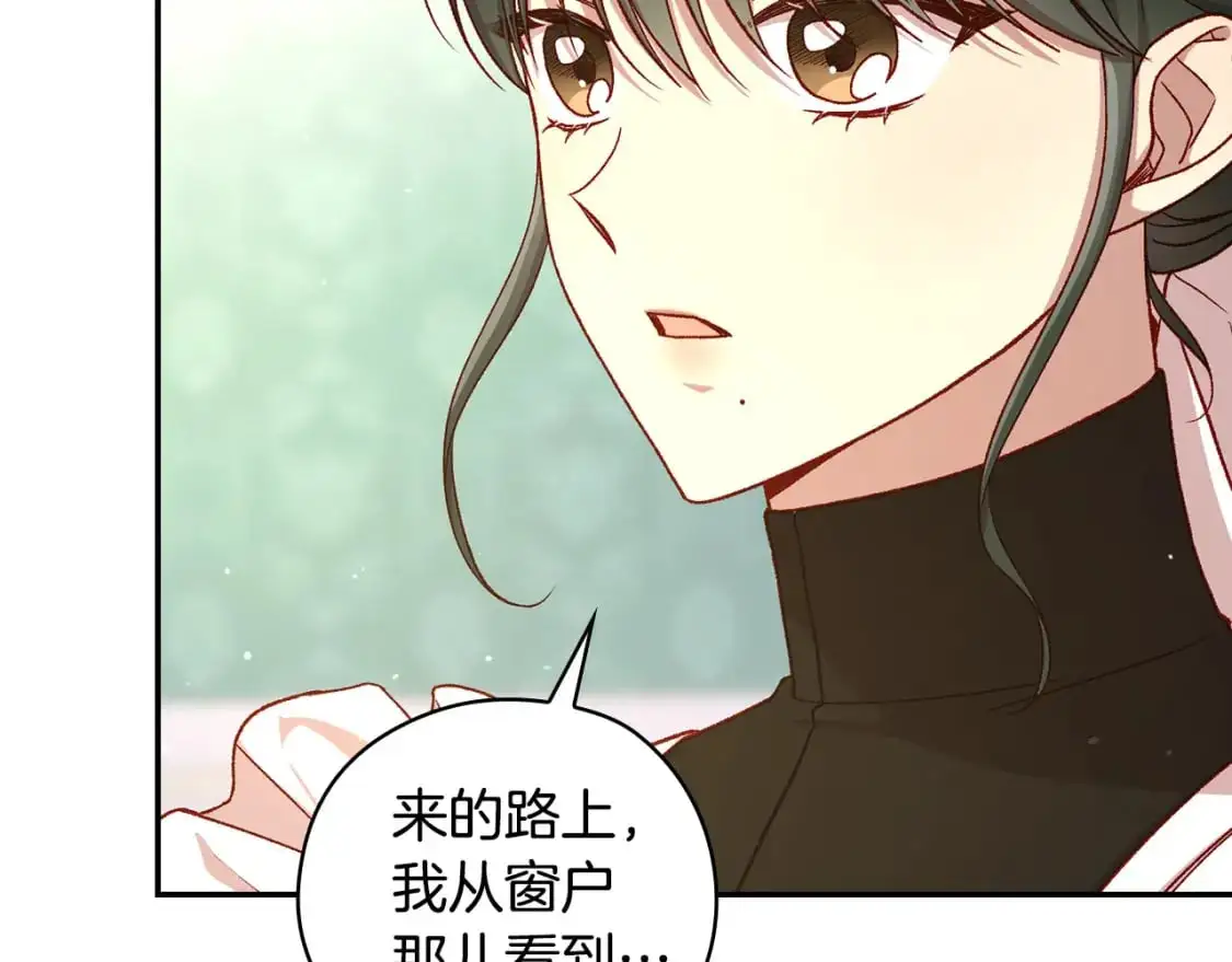 第114话 同母异父的兄弟 第34页