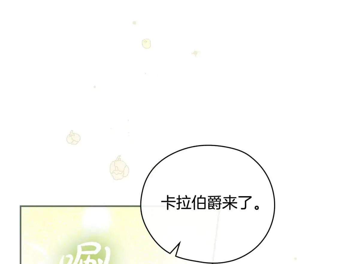 第114话 同母异父的兄弟 第36页